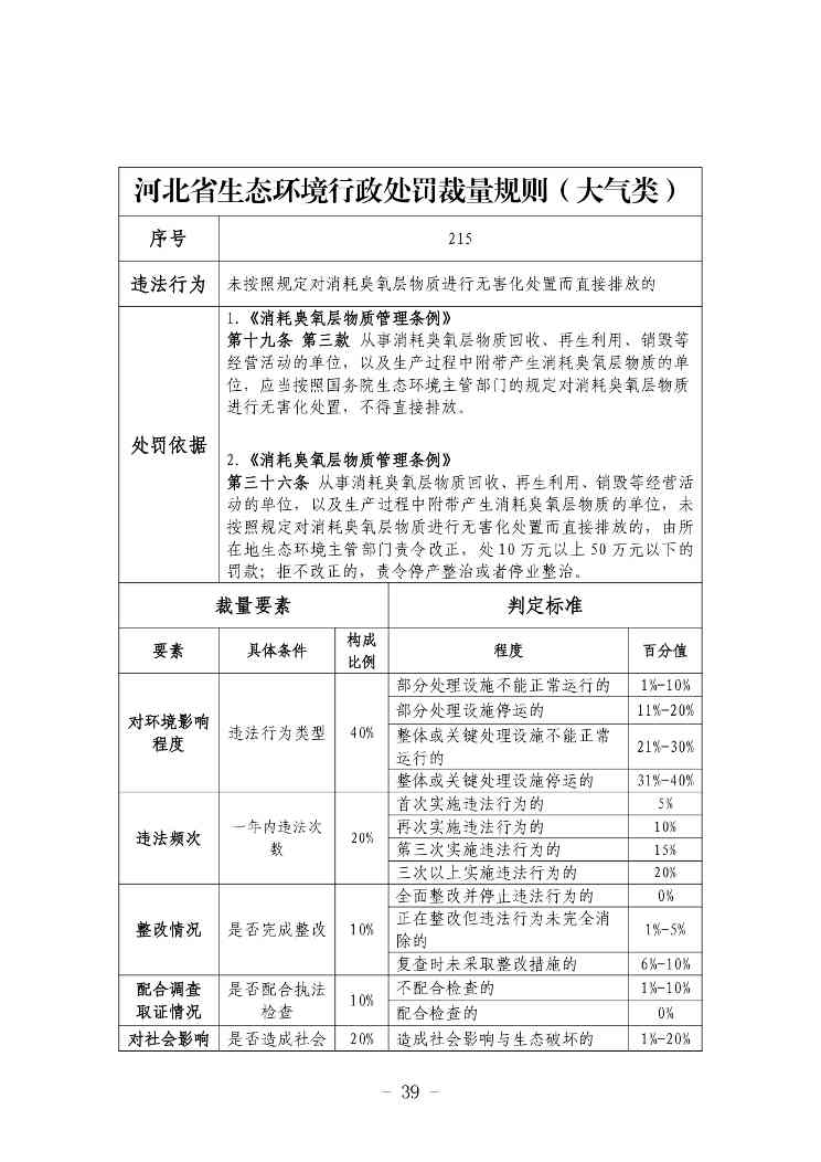 20240619113425759_page-0039.jpg 文章详情图片