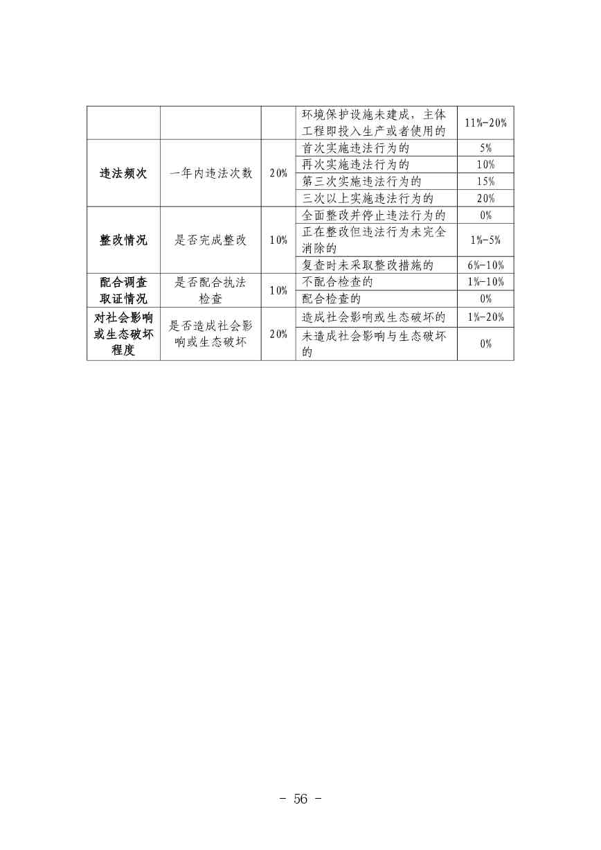 20240619113425759_page-0056.jpg 文章详情图片