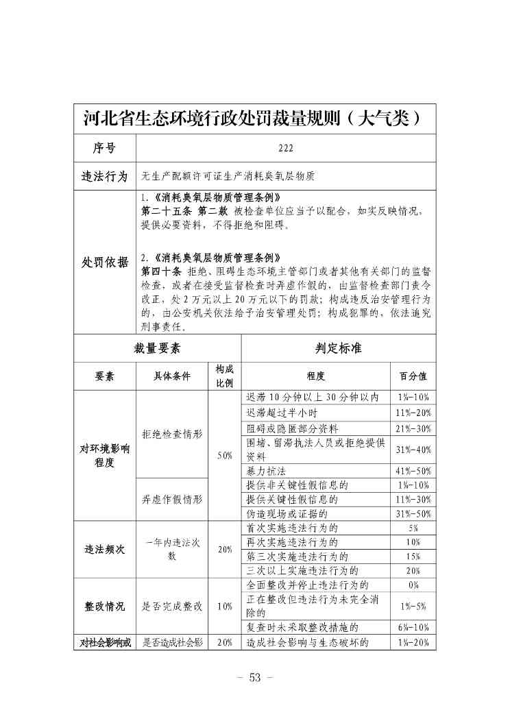 20240619113425759_page-0053.jpg 文章详情图片