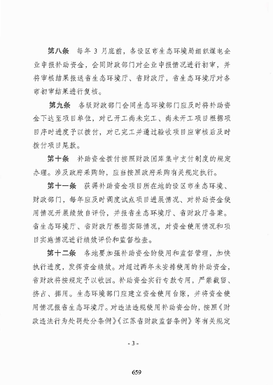 煤电机组深度脱硝_Page5.png 文章详情图片