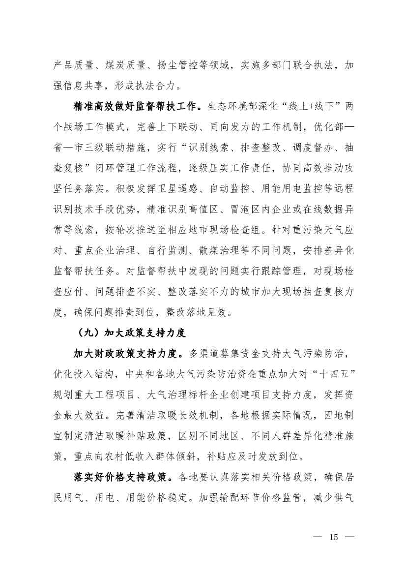 092211374080_01_13.Jpeg 文章详情图片