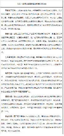四川工业废水循环利用实施方案｜2024-2026年全攻略
