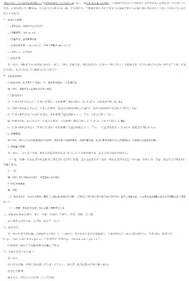 中铁十局牵头预中标开封中水回用项目｜工程中标全攻略