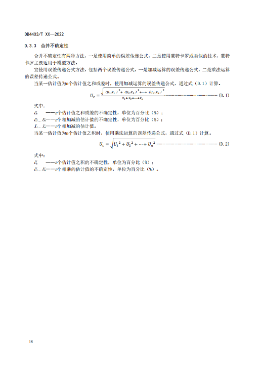 附件1:深圳市海洋碳汇核算指南(征求意见稿)_23.png 文章详情图片