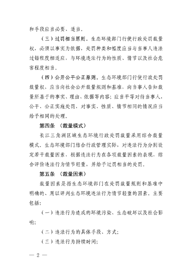 091408374420_0长江三角洲区域_2.png 文章详情图片