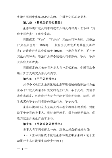 091408374420_0长江三角洲区域_4.png 文章详情图片