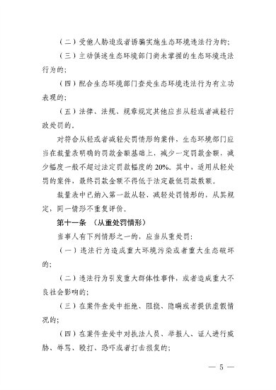 091408374420_0长江三角洲区域_5.png 文章详情图片