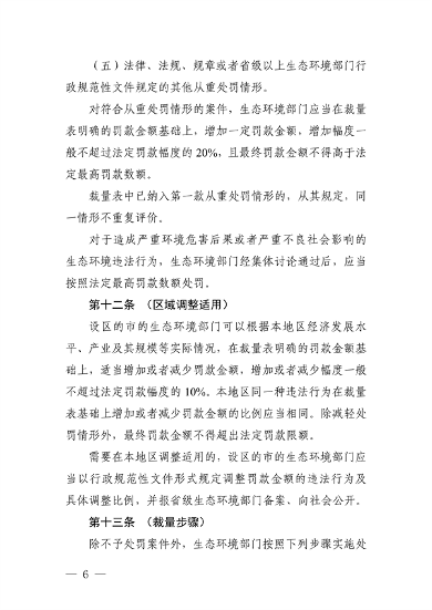 091408374420_0长江三角洲区域_6.png 文章详情图片