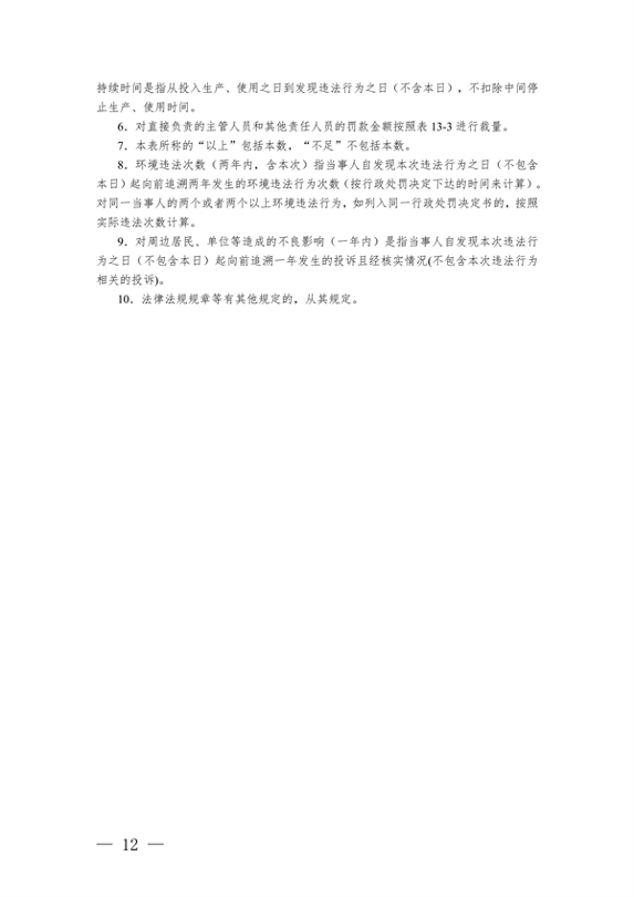 091408374420_0长江三角洲区域_12.png 文章详情图片