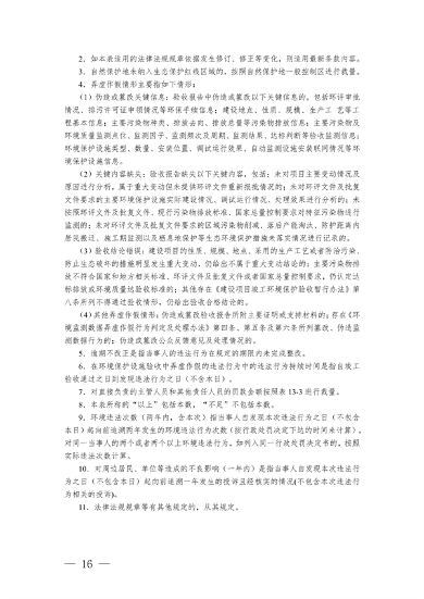 091408374420_0长江三角洲区域_16.png 文章详情图片