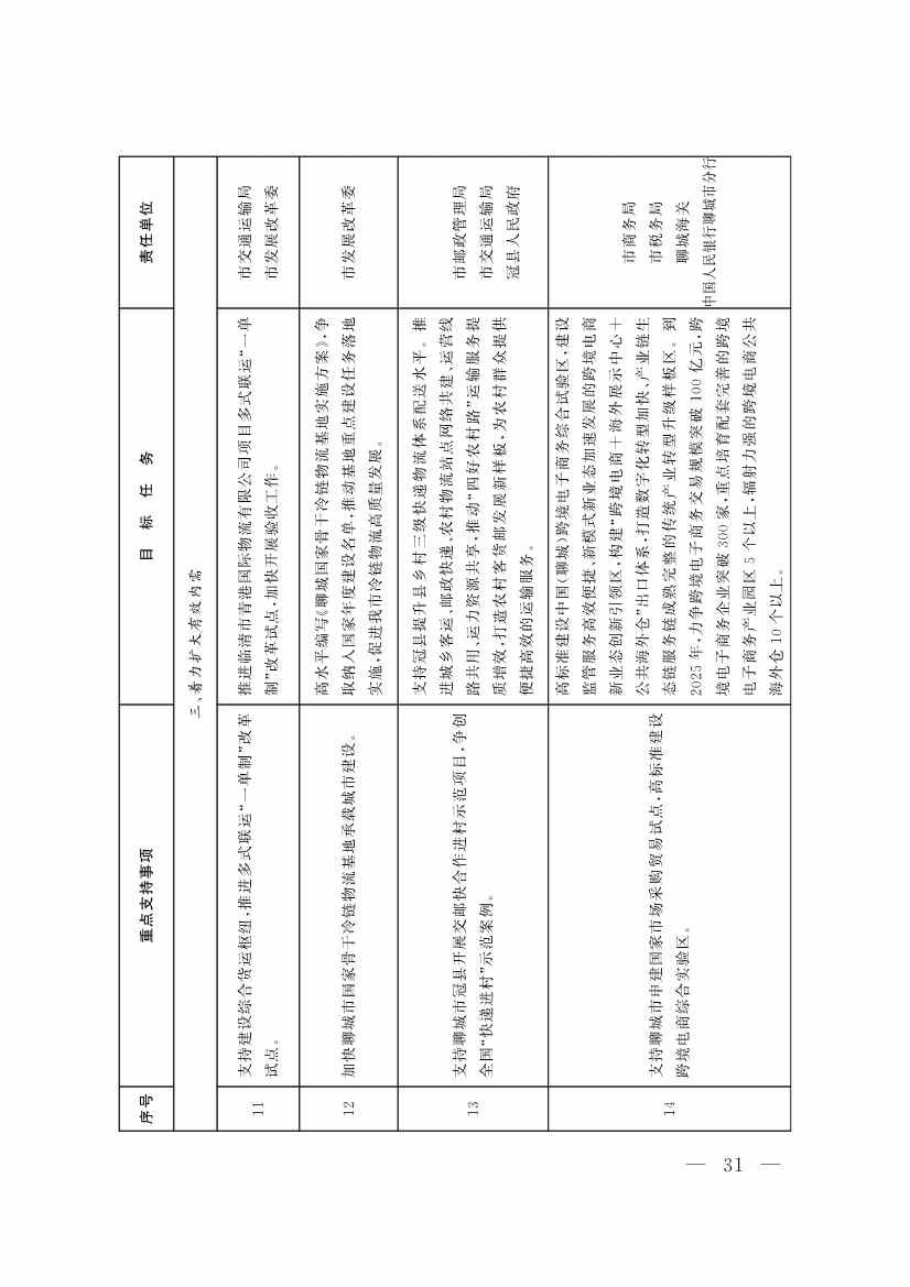 091408353532_064f19f0f9b407e97d33cff29_4.jpg 文章详情图片