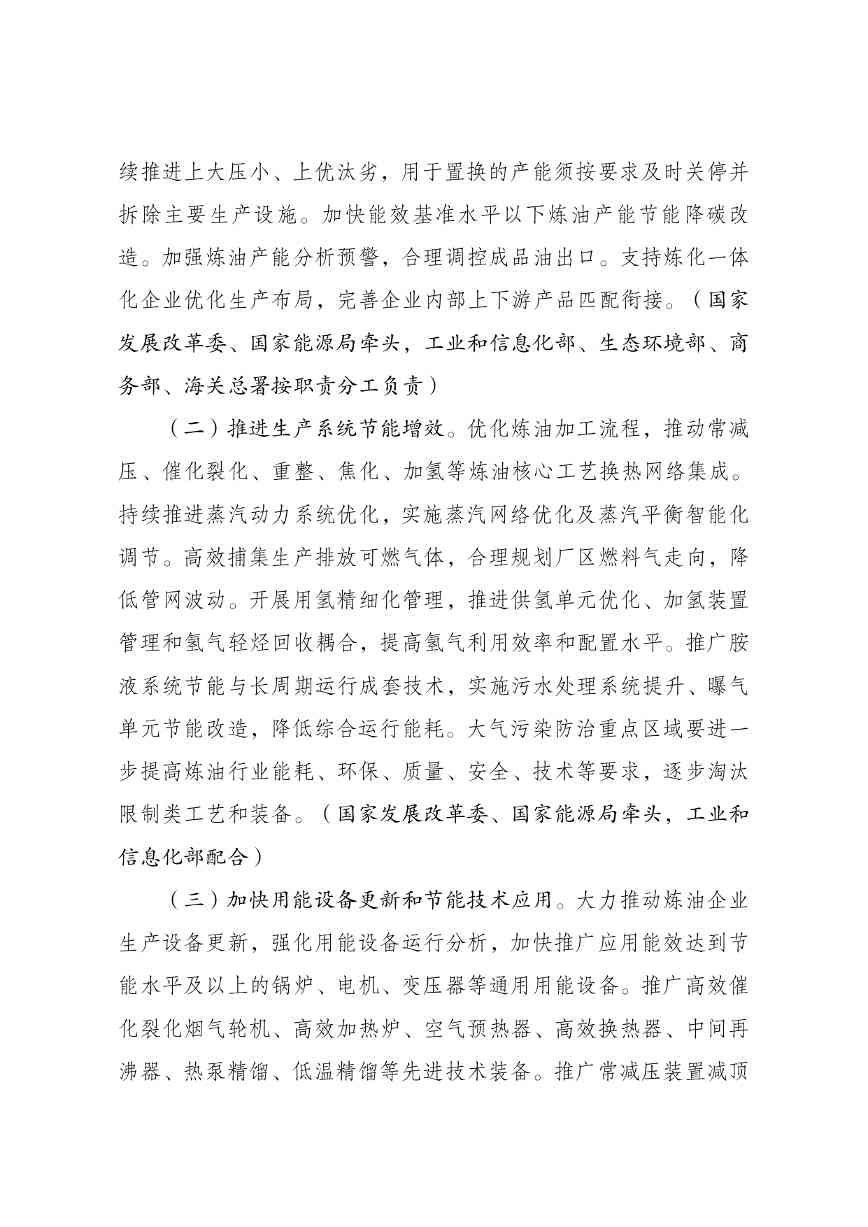 P020240607585652783811_page-0002.jpg 文章详情图片