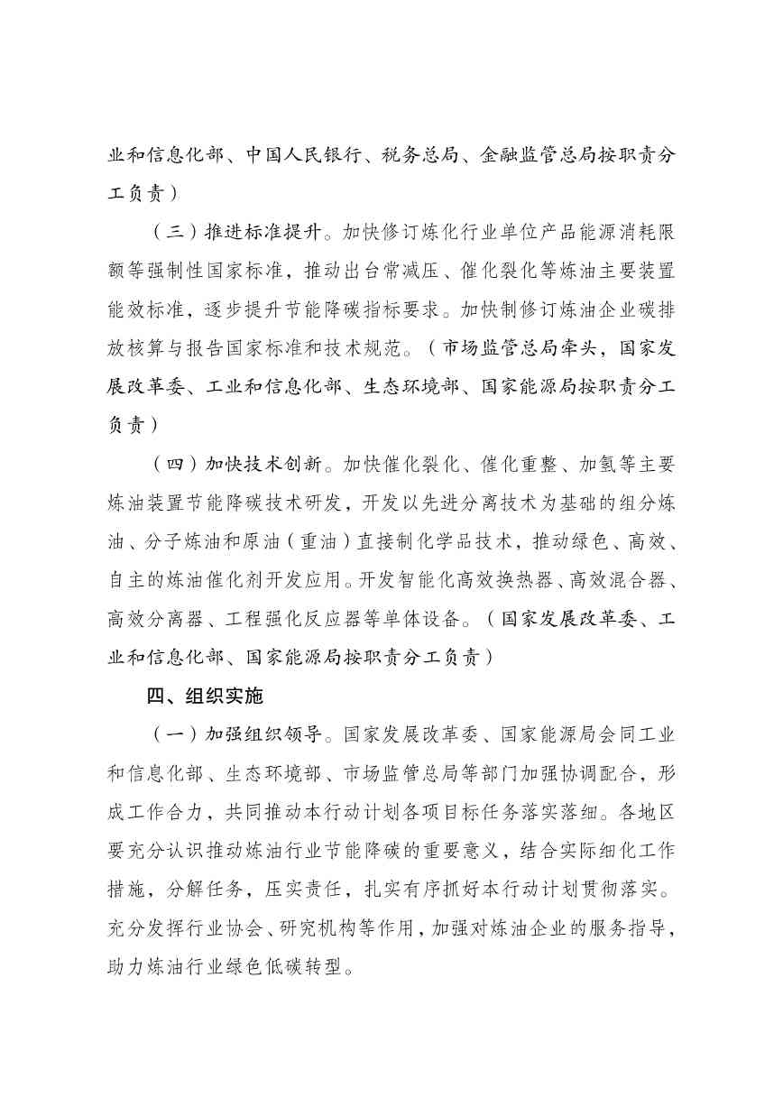 P020240607585652783811_page-0005.jpg 文章详情图片