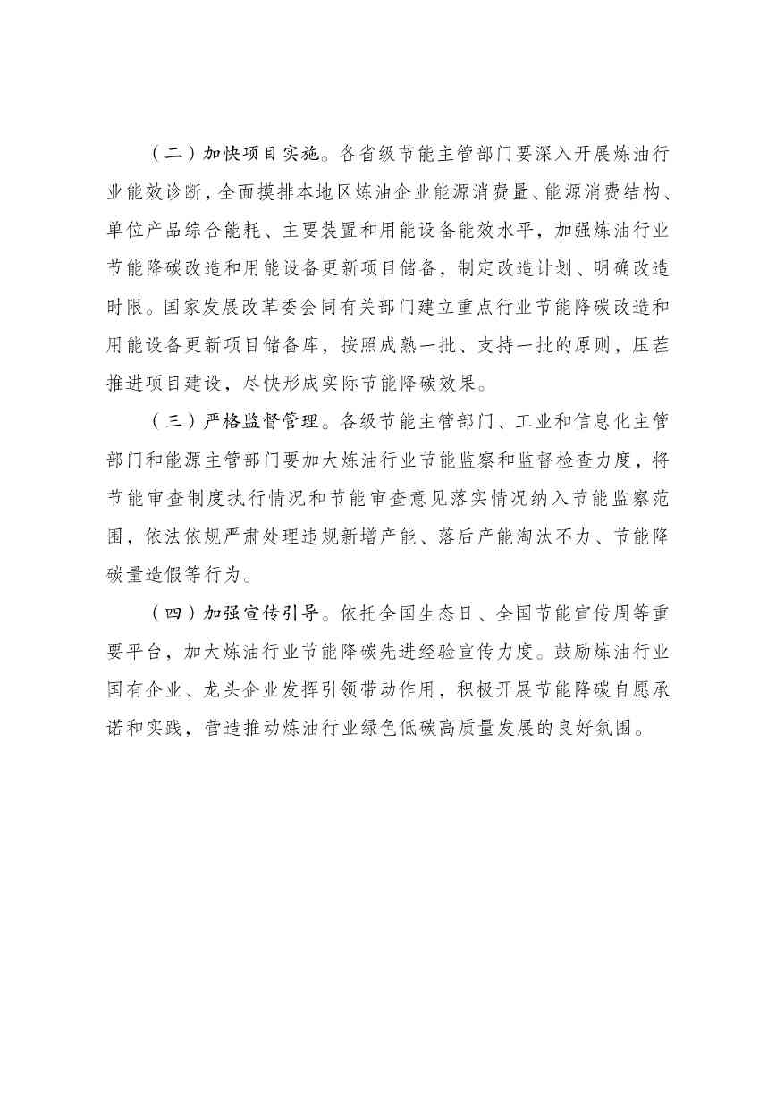 P020240607585652783811_page-0006.jpg 文章详情图片