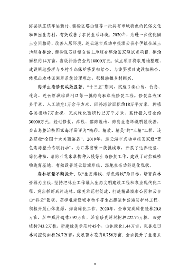 文章详情图片