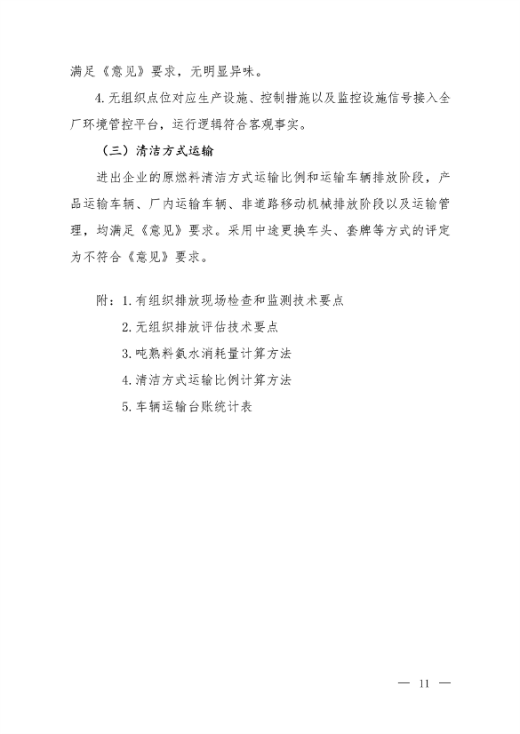 060708295658_0水泥监测_9.png 文章详情图片