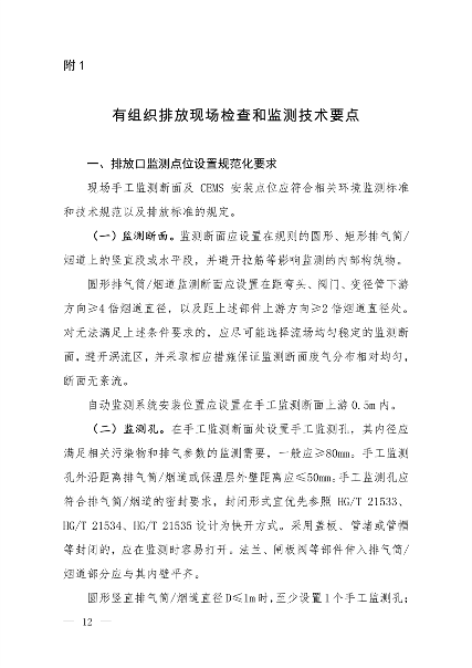 060708295658_0水泥监测_10.png 文章详情图片