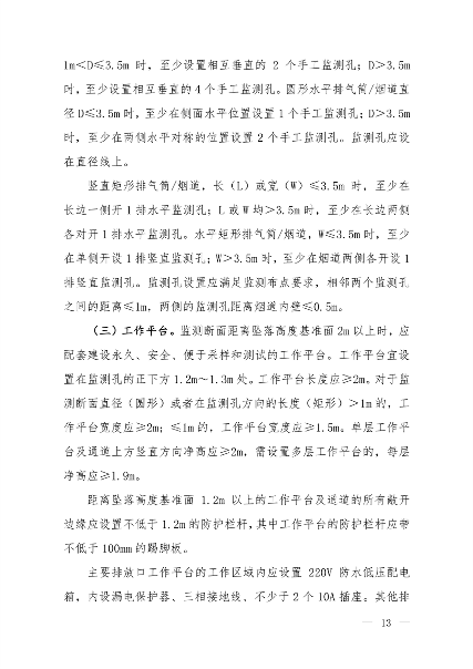 060708295658_0水泥监测_11.png 文章详情图片