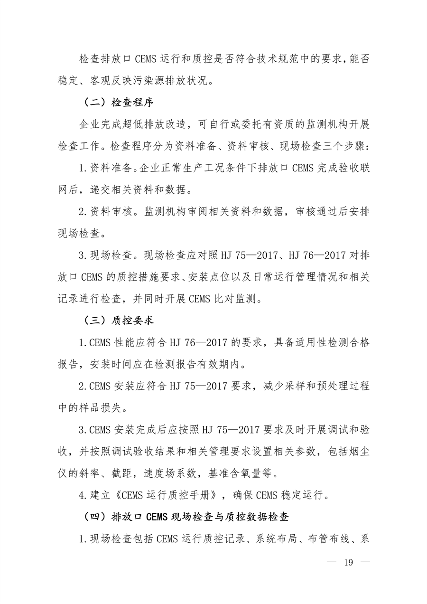 060708295658_0水泥监测_17.png 文章详情图片