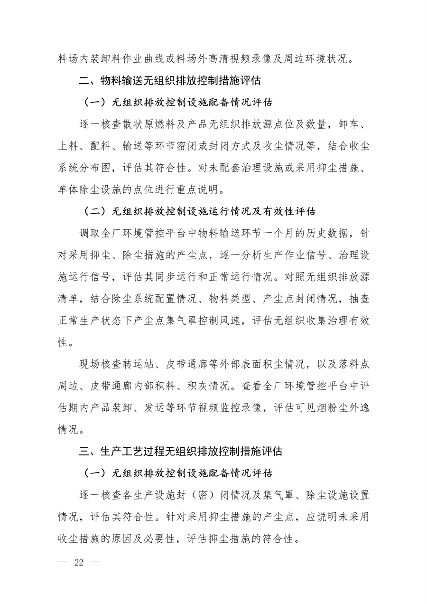 060708295658_0水泥监测_20.png 文章详情图片