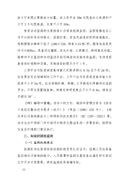 060708295658_0水泥监测_12.png 文章详情图片