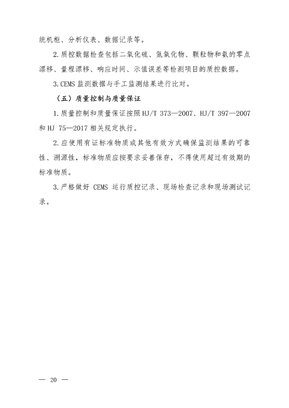 060708295658_0水泥监测_18.png 文章详情图片