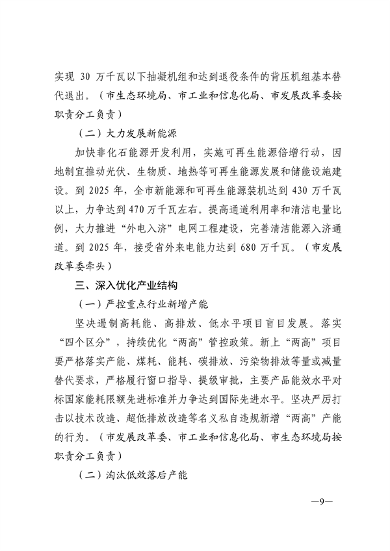 090609570675_0济南重污染天气_5.png 文章详情图片