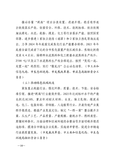 090609570675_0济南重污染天气_6.png 文章详情图片