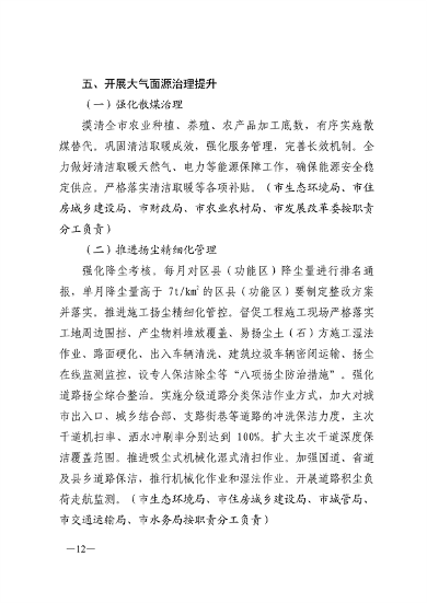 090609570675_0济南重污染天气_8.png 文章详情图片