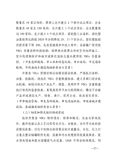 090609570675_0济南重污染天气_13.png 文章详情图片