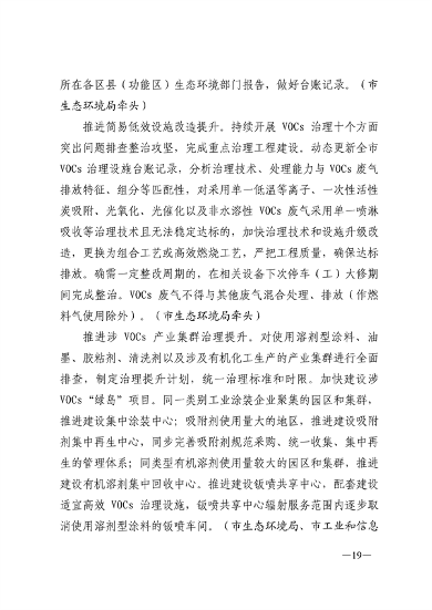 090609570675_0济南重污染天气_15.png 文章详情图片