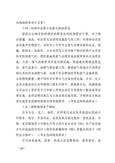 090609570675_0济南重污染天气_16.png 文章详情图片