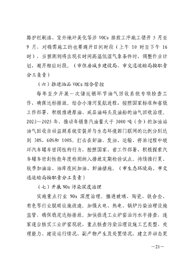 090609570675_0济南重污染天气_17.png 文章详情图片