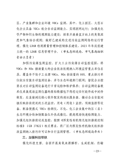 090609570675_0济南重污染天气_19.png 文章详情图片