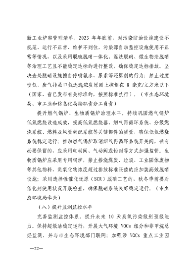 090609570675_0济南重污染天气_18.png 文章详情图片