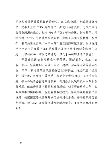 090609570675_0济南重污染天气_20.png 文章详情图片