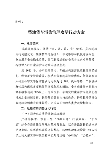 090609570675_0济南重污染天气_21.png 文章详情图片