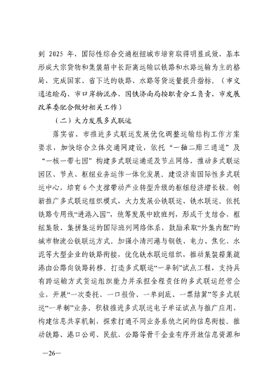 090609570675_0济南重污染天气_22.png 文章详情图片