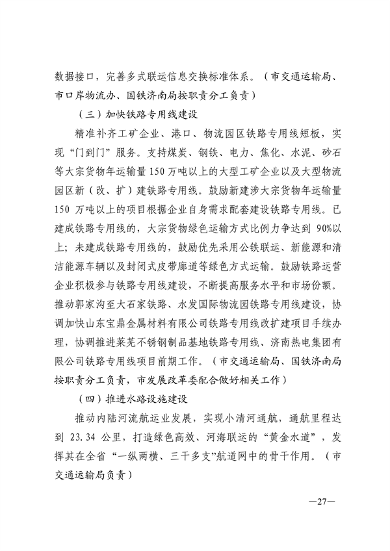 090609570675_0济南重污染天气_23.png 文章详情图片