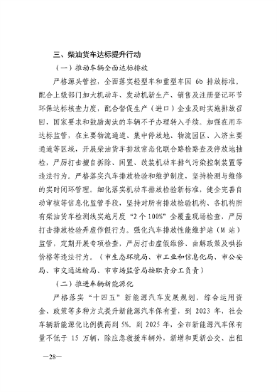 090609570675_0济南重污染天气_24.png 文章详情图片