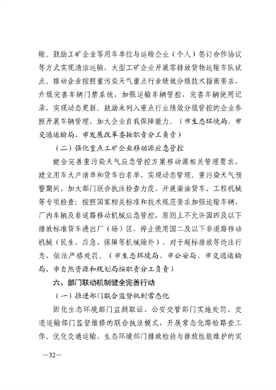 090609570675_0济南重污染天气_28.png 文章详情图片