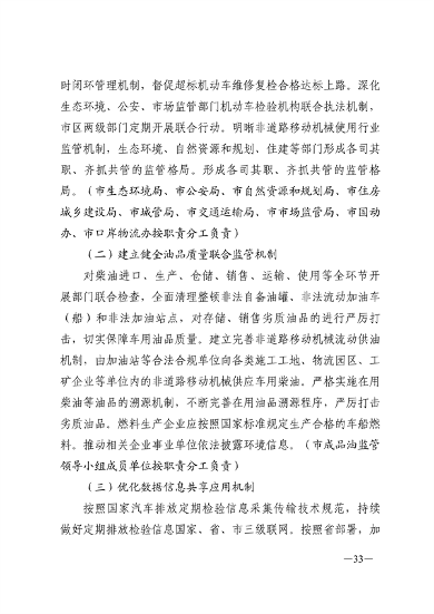 090609570675_0济南重污染天气_29.png 文章详情图片