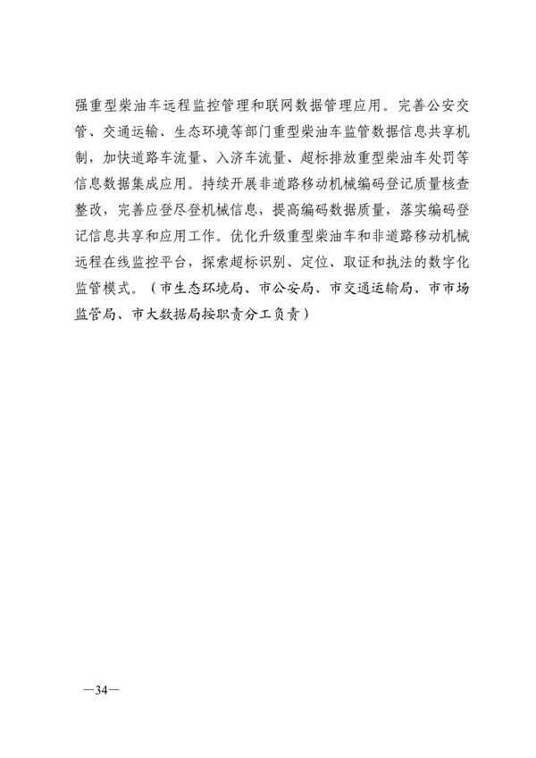 090609570675_0济南重污染天气_30.png 文章详情图片