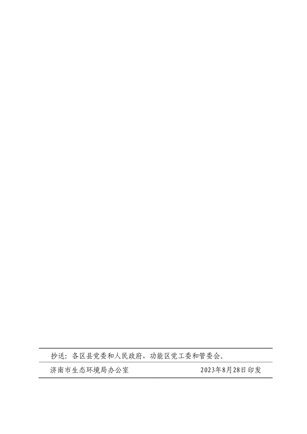 090609570675_0济南重污染天气_31.png 文章详情图片