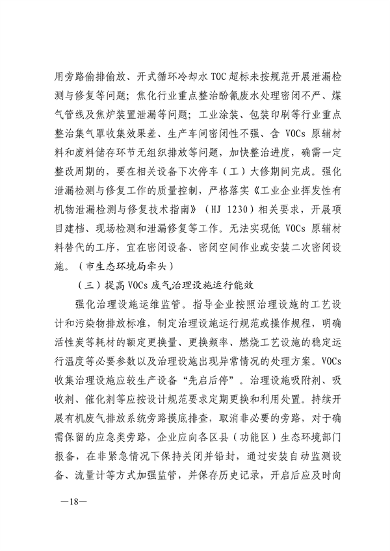 090609570675_0济南重污染天气_14.png 文章详情图片