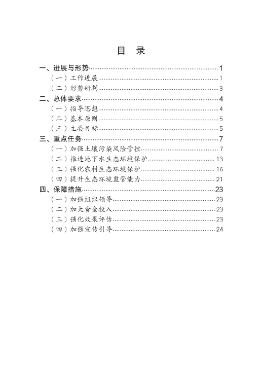 四平_Page2.png 文章详情图片