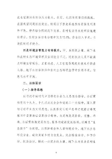 四平_Page6.png 文章详情图片