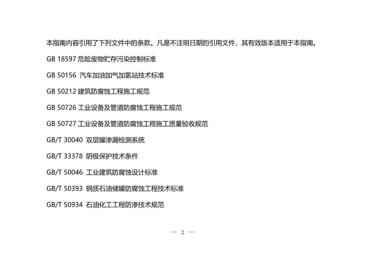 120708443760_0W020221206640113930793_2 - 副本.Jpeg 文章详情图片