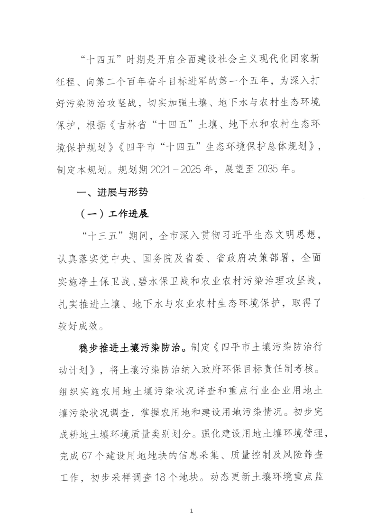四平_Page3.png 文章详情图片