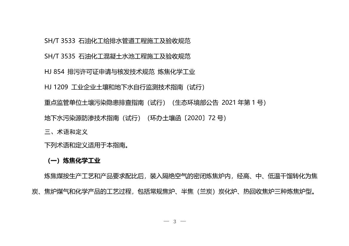 120708443760_0W020221206640113930793_3.Jpeg 文章详情图片